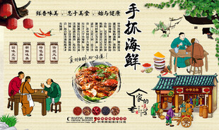 手抓海鲜