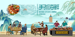 手抓海鲜