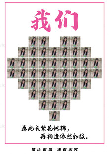 心形相片框