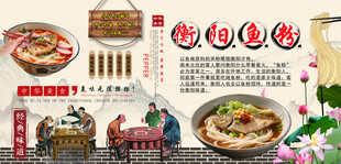 衡阳鱼粉背景墙