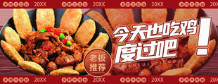 吃鸡