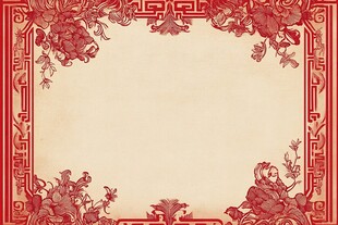 中式古典红色花纹边框背景