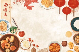中式美食佳肴欢庆氛围图