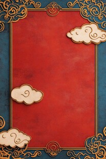 中式云纹红底边框背景图