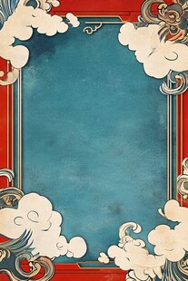 中式古风云纹边框背景图