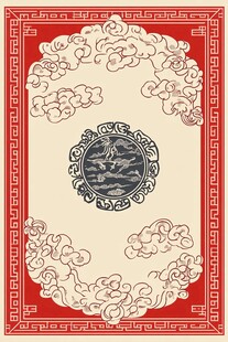 中式古典祥云边框图案