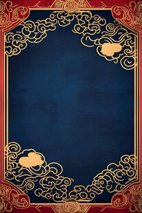 中式古典金云纹边框背景