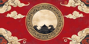 中式传统宫廷风装饰图案