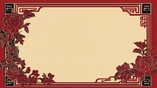 中式古典红牡丹边框背景