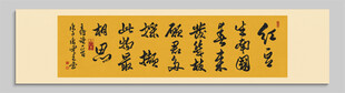 相思 装饰画挂画