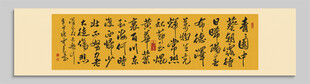 长歌行汉乐府 装饰画挂画 