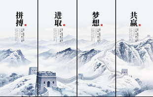企业文化标语口号山水画
