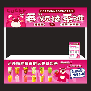 柠檬茶摊车