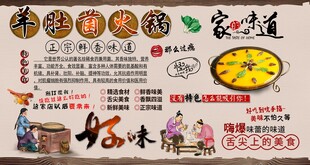 羊肚菌火锅