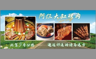 大缸烤肉灯箱