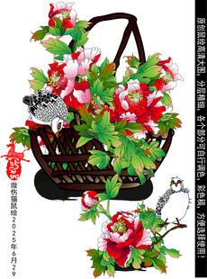 中式花篮花卉喜庆图案