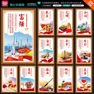 核心价值观
