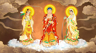 西方三圣