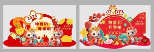中小学幼儿园开学美陈