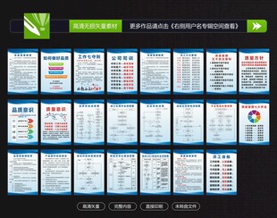 公司企业管理制度
