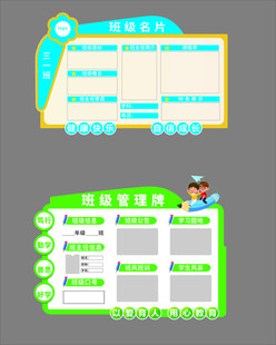 幼儿园公示