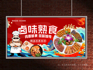 熟食展板