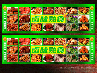 熟食