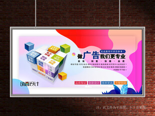 广告公司展板