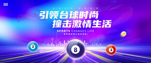 台球