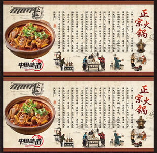 地摊牛排火锅