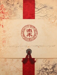 中式典雅请柬设计展示