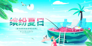夏天背景图片