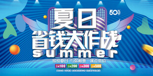 夏天背景图片