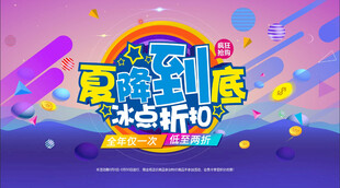夏天背景图片
