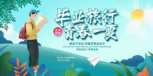 夏天背景图片