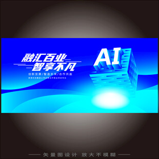 智能科技