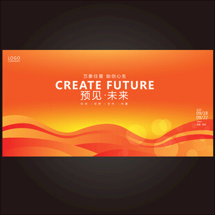 橙色金融科技KV主年会背景板