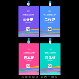 工作证   