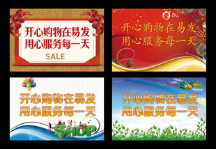 开心麻花宣传海报展示