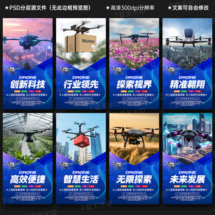 无人机
