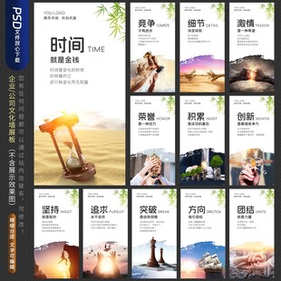 企业文化标语
