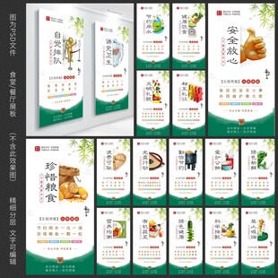 餐厅文化 食堂标语 餐饮挂画