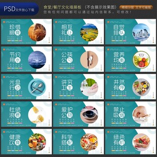 食堂文化