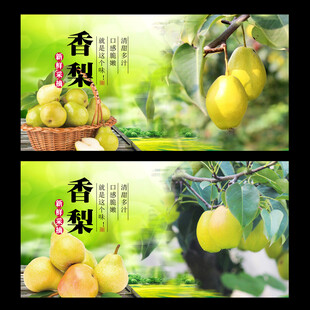 香梨