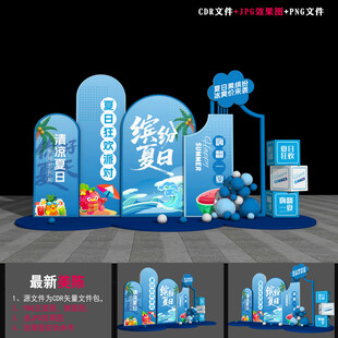夏天拍照框