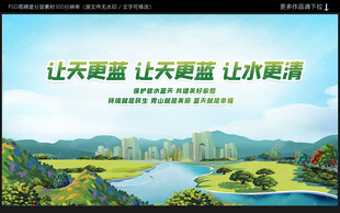 环保海报