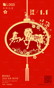 马年海报