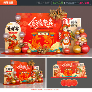 谢师宴