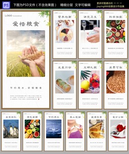食堂文化标语展板