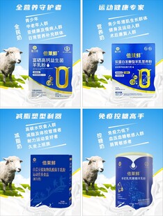 倍莱鲜羊奶